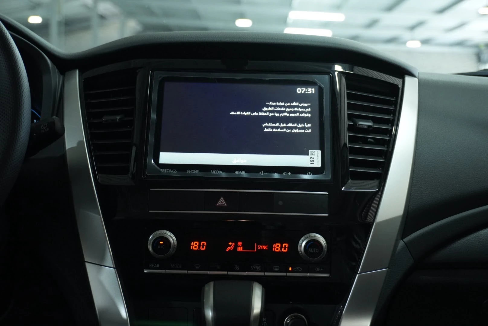 2026 Mitsubishi Montero Sport — foto 12